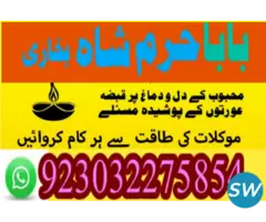 uk, dubai no1 black magic specialis... - 1