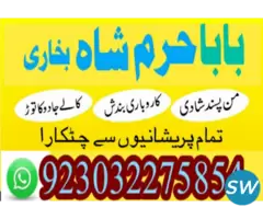 uk, dubai no1 black magic specialis... - 2