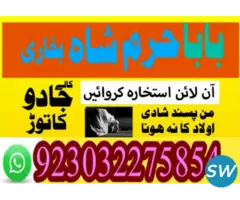 uk, dubai no1 black magic specialis... - 4