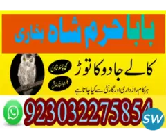 uk, dubai no1 black magic specialis... - 5