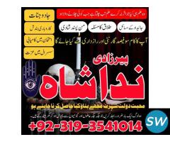 peer baba in karachi wazifa, istikhara, taweez