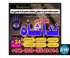 peer baba in karachi wazifa, istikhara, taweez