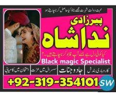 peer baba in karachi wazifa, istikhara, taweez