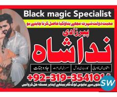 peer baba in karachi wazifa, istikhara, taweez