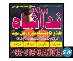 Worldwide Best Kala jadu expert in Spain dubai - 5