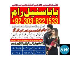 Kala ilam online peer baba astrologer amilbaba