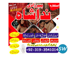 Most famous peer in dubai amil baba in bahawalpur