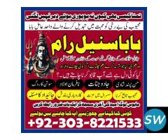 syed amil baba dilawar shah contact 03041556743