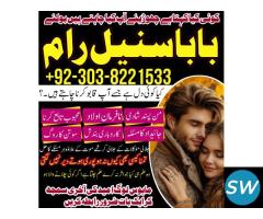 syed amil baba dilawar shah contact 03041556743