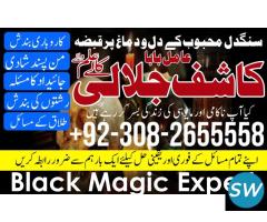 black magician No. 1 Amil baba Dubai, Amil