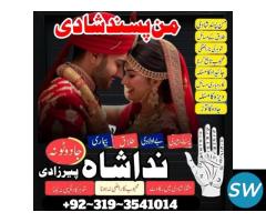 love marriage to agree parents taweez naqsh