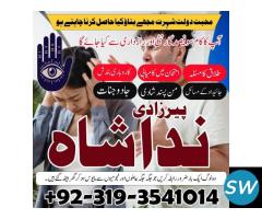 Amil Baba Istikhara For Love Marriage Best Amil