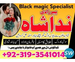 No1 amil baba in Faisalabad kala jadu expert