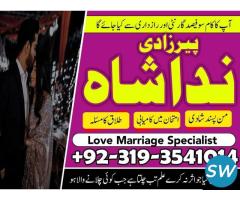 No1 amil baba in Faisalabad kala jadu expert