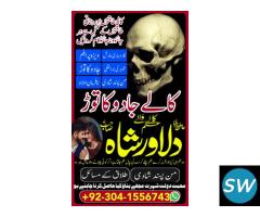 Amil Baba Istikhara For Love Marriage Best Amil