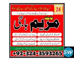 Amil Baba Istikhara For Love Marriage Best