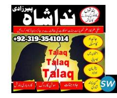 Black magic for divorce| no-1 amil baba In Qatar