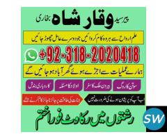 amil baba whatsapp number,amil baba for istikhara