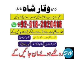 amil baba whatsapp number,amil baba for istikhara