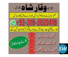 amil baba whatsapp number,amil baba for istikhara