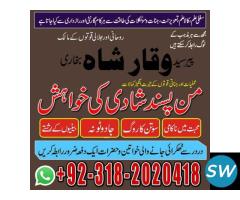 Amil baba online peer baba amliyat specialist