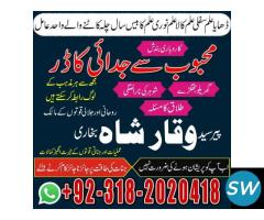 Amil baba online peer baba amliyat specialist