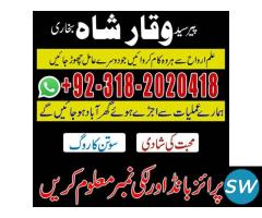 JADU EXPERT IN UK BANGALI AMIL BABA IN Multan