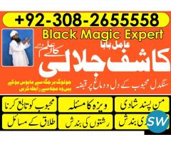 Black magic for divorce| no-1 amil baba In Qatar,