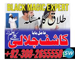 most famous amil baba multan top 10 amil baba