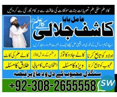 most famous amil baba multan top 10 amil baba