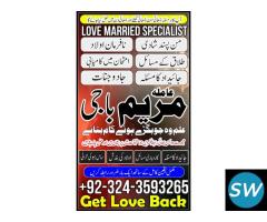 Black magic for divorce| no-1 amil baba In Qatar