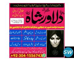 Rawalpindi No1 Black magic/kala jadu, shadi