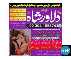 Rawalpindi No1 Black magic/kala jadu, shadi