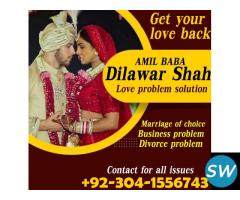 Shadi ka Wazifa | Wazifa For Marriage