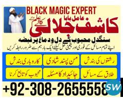 Astrologer Karachi,Bangali amil baba in sialkot