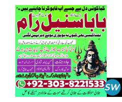 Kala Jadu Specialist Expert in Faisalabad