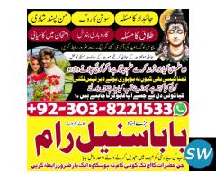 Kala Jadu Specialist Expert in Faisalabad