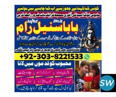 Kala Jadu Specialist in Lahore kala ilm waly