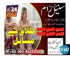 taveez,wazifa,istikhara love marrige love spell