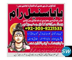 karachi online amil baba uk  Rawalpindi No1 Amil