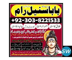 karachi online amil baba uk  Rawalpindi No1 Amil