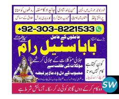 amil baba rawalpindi black magic amil