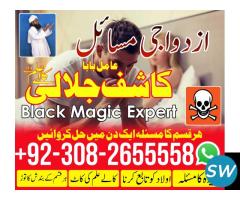 NO1 Arthorized Black magic/kala jadu,