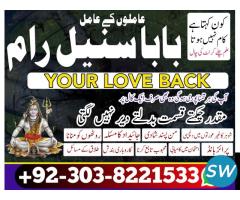 Online bangali kala jadu islamabad amil baba