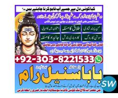 Black Magic Specialist Amil Baba Kala jadu