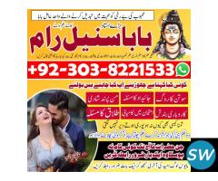 Shadi Ka Taweez Online Rohani Ilaj Love Marriage