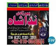 Mehboob ko Kabu Me Karne ka Wazifa - 5