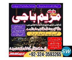 achy rishty k liye wazifa achy rishty ki dua