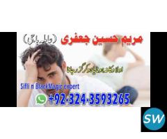 expert no 1 amil baba in karachi london