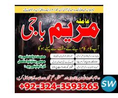 Black magic specialist in Saudi Arabia,